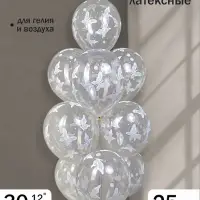 Воздушные шары латексные 12" &laquo;Бабочки&raquo;, набор 25 шт.