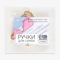 Цепочка для сумки, с карабинами, железная, 22&times;16 мм, 30 см, цвет золотой