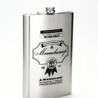 Фляга "Мотиватор", 1920 мл