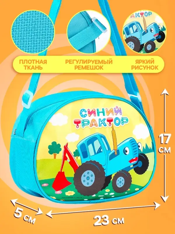 Игровой набор стоматолога, Синий трактор, в сумочке