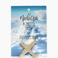 Брошь &laquo;Самолёт туристический&raquo;, белая в золоте