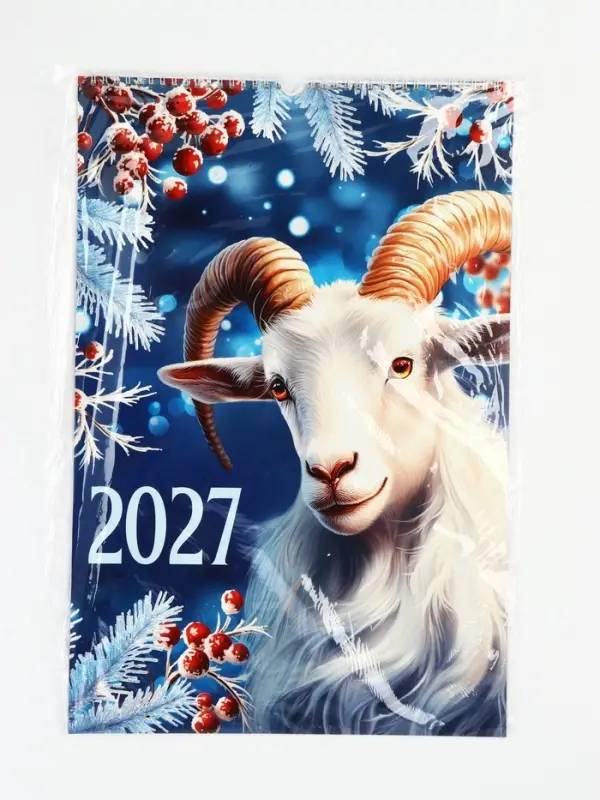 Календарь 2027 перекидной на ригеле А3 &laquo;Год козла&raquo;