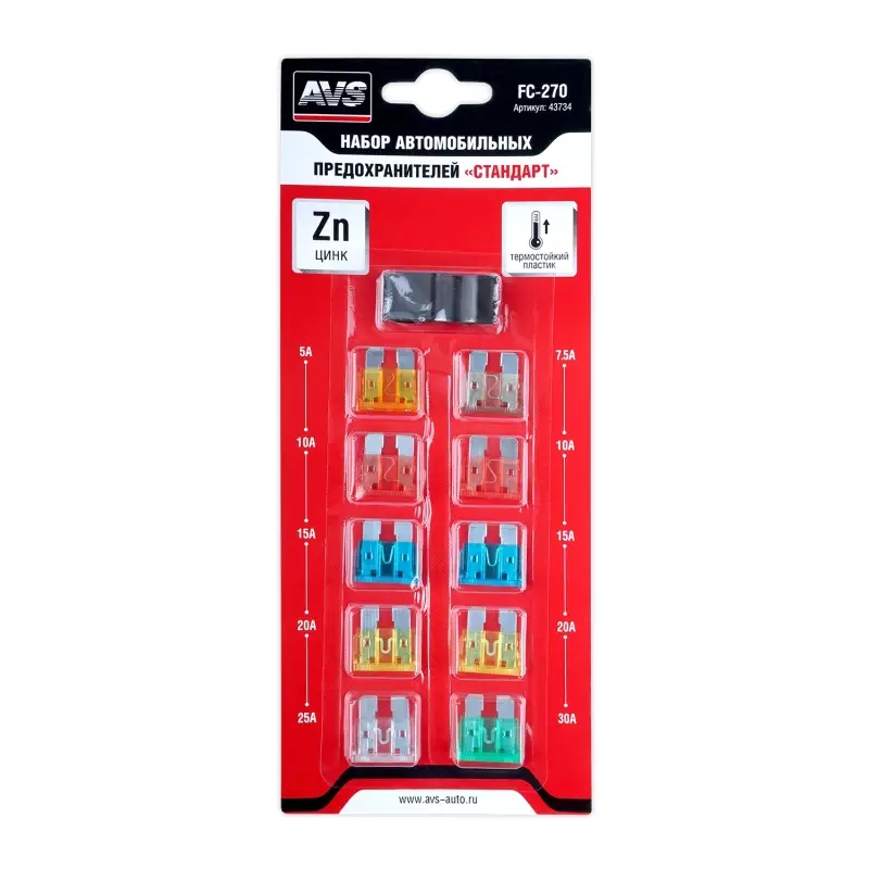 Набор предохранителей AVS FC-270 "стандарт" в блистере