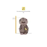 Мягкая игрушка &laquo;Басик baby в комбинезоне Гусик&raquo;, 20 см