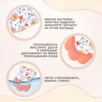 Прорезыватель-рукавичка Крошка Я &laquo;Собачки&raquo;, от 3 мес., розовый
