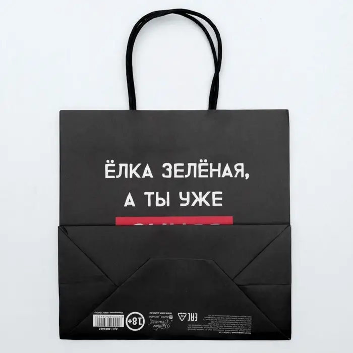 Пакет подарочный новогодний &laquo;А ты уже синяя&raquo;, 22&times;22&times;11 см