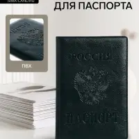 Обложка для паспорта &laquo;Россия&raquo;, зелёная