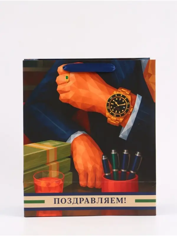 Пакет подарочный &laquo;Поздравляем&raquo;, 23&times;27&times;11.5 см