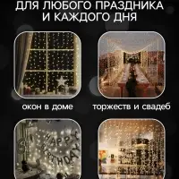 Гирлянда &laquo;Занавес&raquo; 2&times;1.5 м с насадками &laquo;Ёжики&raquo;, IP20, прозрачная нить, 360 LED, свечение белое, 8 режимов, 220 В