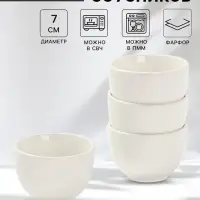 Соусники Доляна White Label, набор 4 шт., 120 мл, фарфор, белые