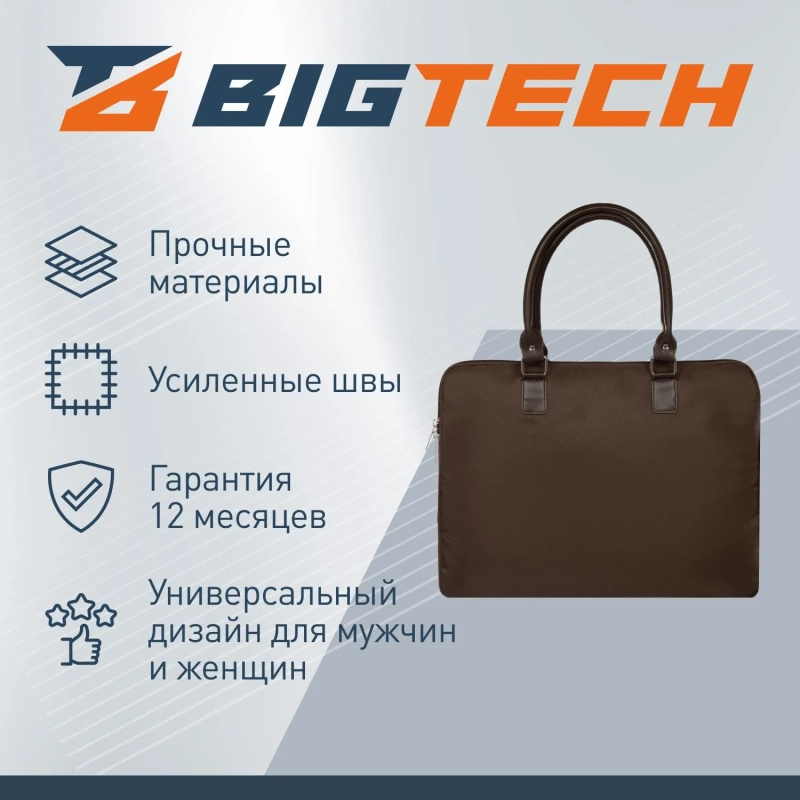 Сумка для ноутбука BigTech Bright 15.6 LB-BT-01BR, коричневый