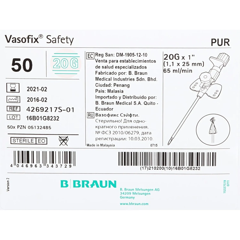 Катетер внутривенный с доп.портом ВазофиксСейфти 20G (1,1х25) 50шт/уп