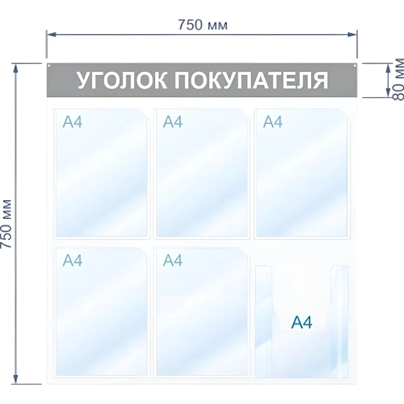 Информационный стенд Уголок покупателя, 6 отд., 750х750, красный, настенный