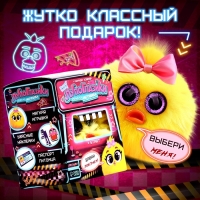 Мягкая игрушка «Лупоглазики. Ночной кошмар: Чика», 11 см