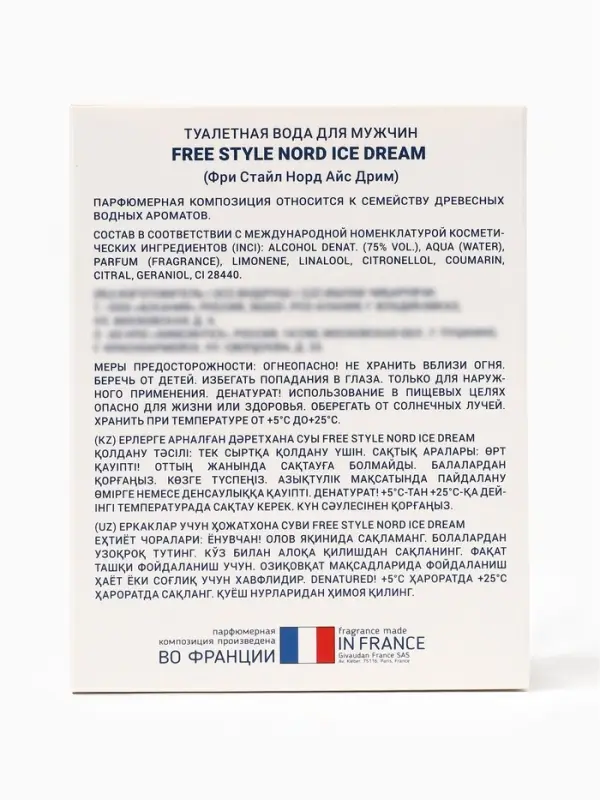Туалетная вода мужская Free Style Nord Ice Dream, 100 мл