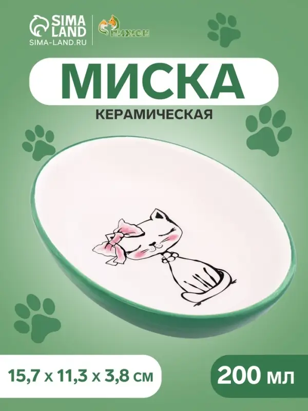 Блюдце &laquo;Милая киса&raquo;, 200 мл, 15.7&times;11.3&times;3.8 см, керамика, зелёная, белая