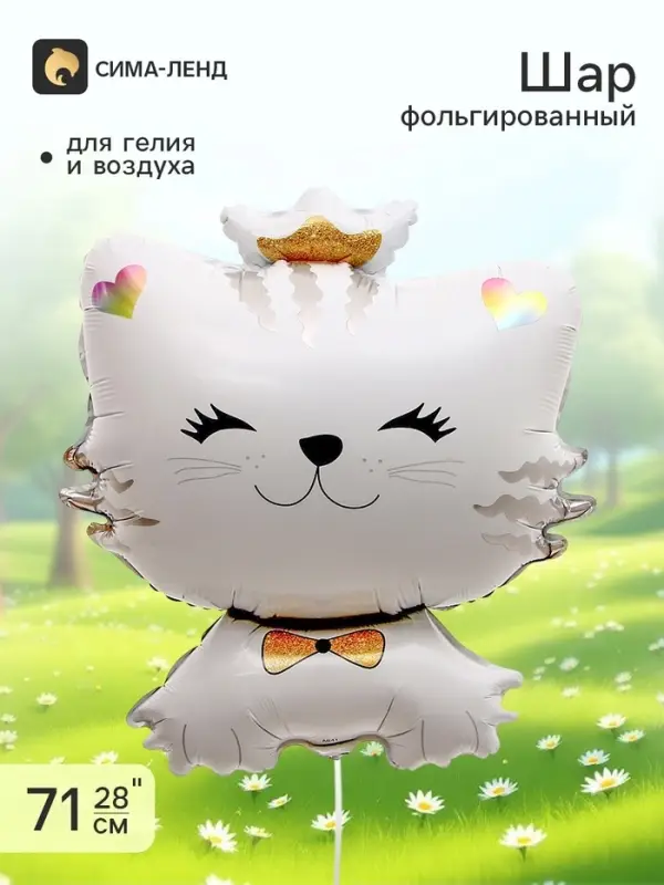 Воздушный шар фольгированный 28" &laquo;Кошка с бантом&raquo;, фигура
