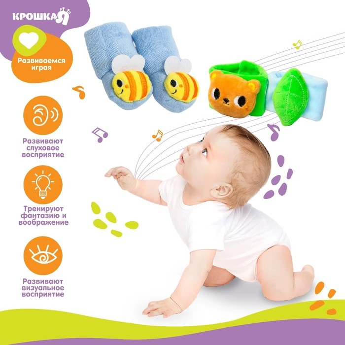 Подарочный набор «Погремушки на ручки и ножки: Мишка», 4 шт, Крошка Я Подарочный набор «Погремушки на ручки и ножки: Мишка», 4 шт, Крошка Я