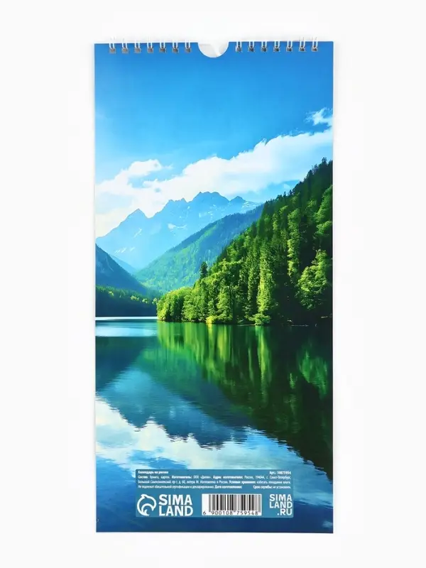 Календарь на ригеле &laquo;Природа 2026&raquo; 16.5&times;34 см