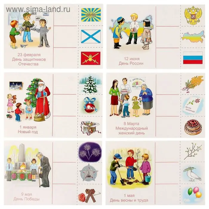 Игра настольная &laquo;Государственные праздники России&raquo;
