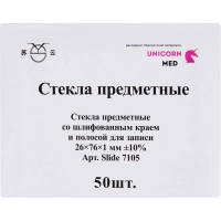 Стекло предметное 76х26х1,1 шлиф., полосой д/записи 50 шт/уп 7105
