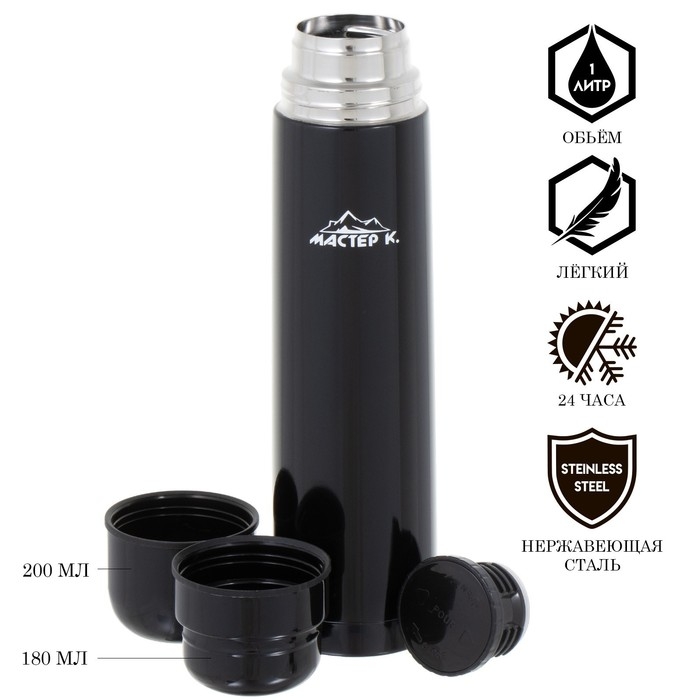 Термос, серия: Гильза, Термос, серия: Гильза, "Мастер К", 1 л, с двумя кружками, сохраняет тепло 24 ч, черный