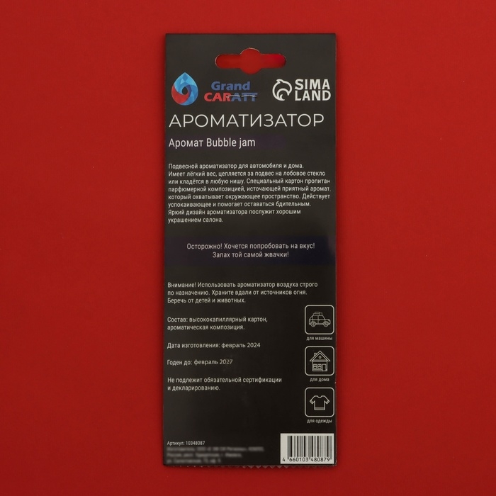 Ароматизатор подвесной Grand Caratt Ароматизатор подвесной Grand Caratt "На Берлин!", Жвачка, набор 10 шт