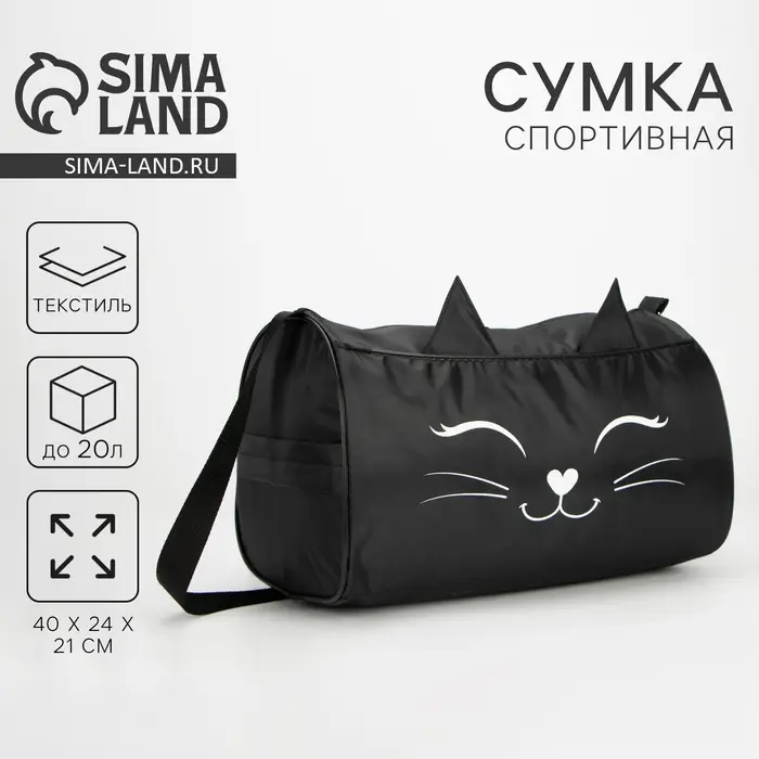 Сумка детская спортивная для девочки на молнии, наружный карман, чёрная