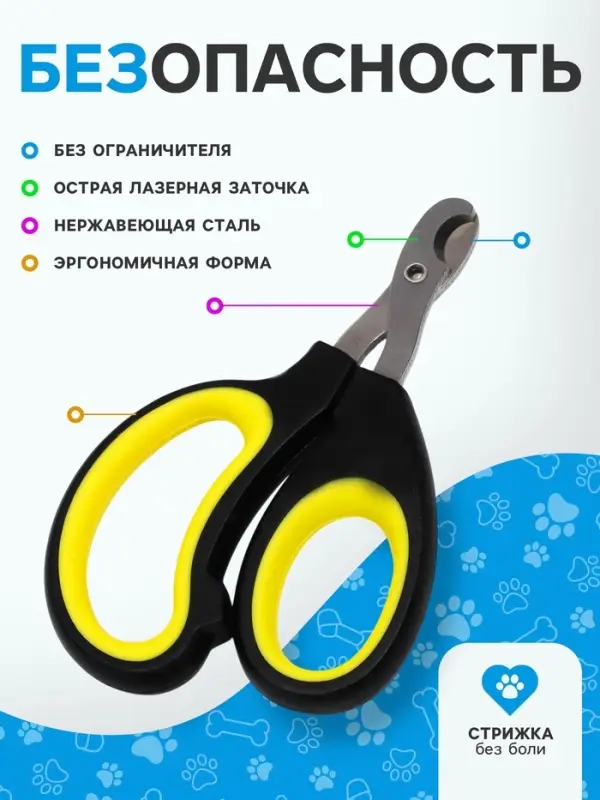 Ножницы-когтерезы &laquo;Пижон&raquo; Premium, с эргономичной ручкой, чёрные, жёлтые