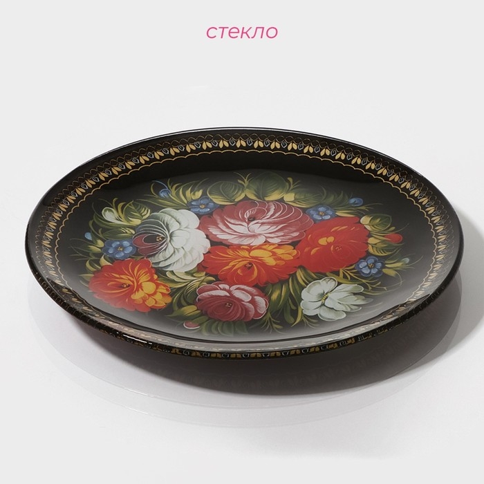 Тарелка стеклянная Доляна «Народные мотивы», d=20 см, цвет чёрный Тарелка стеклянная Доляна «Народные мотивы», d=20 см, цвет чёрный