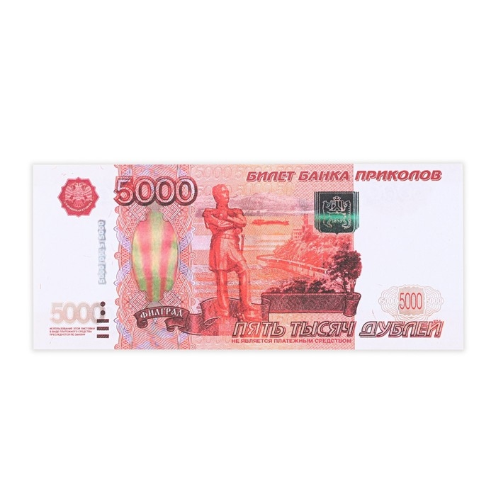 Пачка купюр 5000 рублей Пачка купюр 5000 рублей