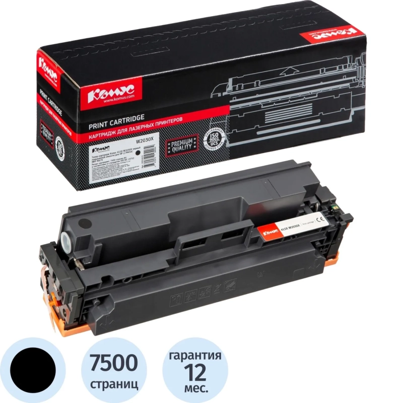 Картридж лазерный Комус 415X W2030X чер. пов. емк. для HP LJ M454/M479