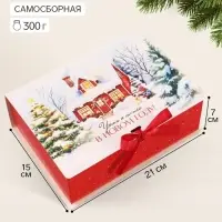 Коробка-книга, подарочная, самосборная &laquo;Уютный Новый год&raquo;, 21&times;15&times;7 см