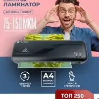 Ламинатор A4 75-150 мкм, 2 вала, скорость 30 см/мин, Гелеос &laquo;ЛМ A4 Старт&raquo;
