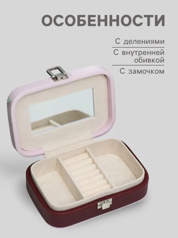 Шкатулка для украшений &laquo;Кактусы&raquo;, с зеркалом, искусственная кожа, с замком, нежно-розовая, 5&times;15&times;10 см