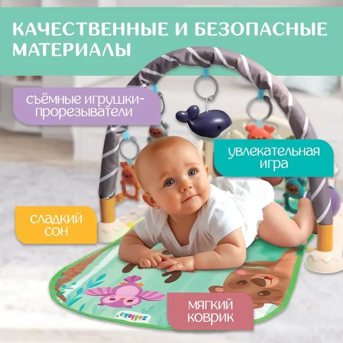 Развивающий музыкальный коврик ZABIAKA, звуковые и световые эффекты