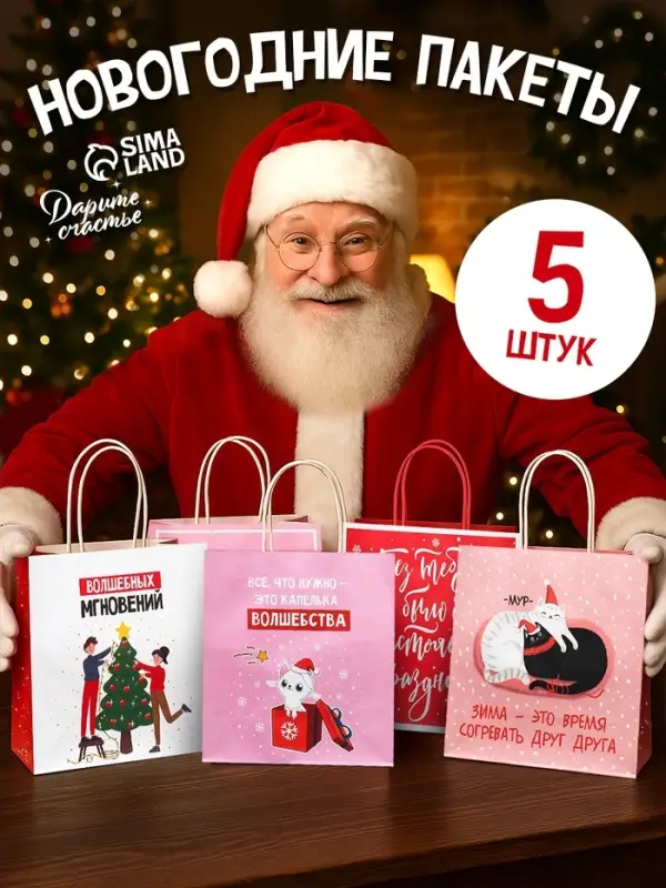 Пакеты подарочные крафтовые &laquo;Капелька волшебства&raquo;, набор 5 шт., 22&times;22&times;11 см