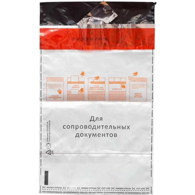 Сейф-пакет номерной 162х235+30, 50 мкм, 100 шт/уп
