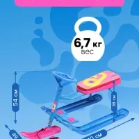 Снегокат &laquo;Тимка спорт 1+&raquo;, розовый, синий, ТС1+/РГ Nika Kids