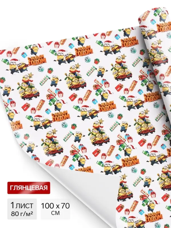 Бумага упаковочная глянцевая &laquo;Новогодняя&raquo;, 70&times;100 см