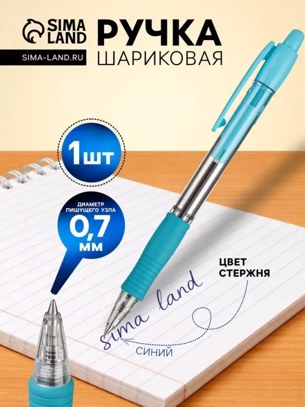 Ручка шариковая Pilot. Super Grip, автоматическая, синий стержень BPGP-10R-F (SL), узел 0.7 мм, на масляной основе, резиновый упор