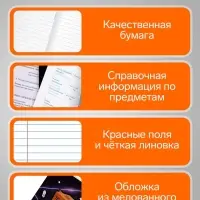 Предметная тетрадь по русскому языку Calligrata &laquo;Пиксели&raquo;, 36 листов, в линейку, со справочным материалом, обложка из мелованного картона