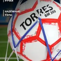 Сетка для переноски мячей ONLYTOP, на 10 мячей, нить 6 мм, 1.2 м, бело-синяя