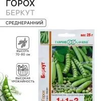 Семена Горох 1+1 &laquo;Беркут&raquo;, 25 г, &laquo;Гавриш&raquo;