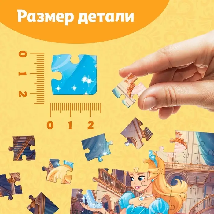 Пазлы детские сказки «Золушка», 54 элемента