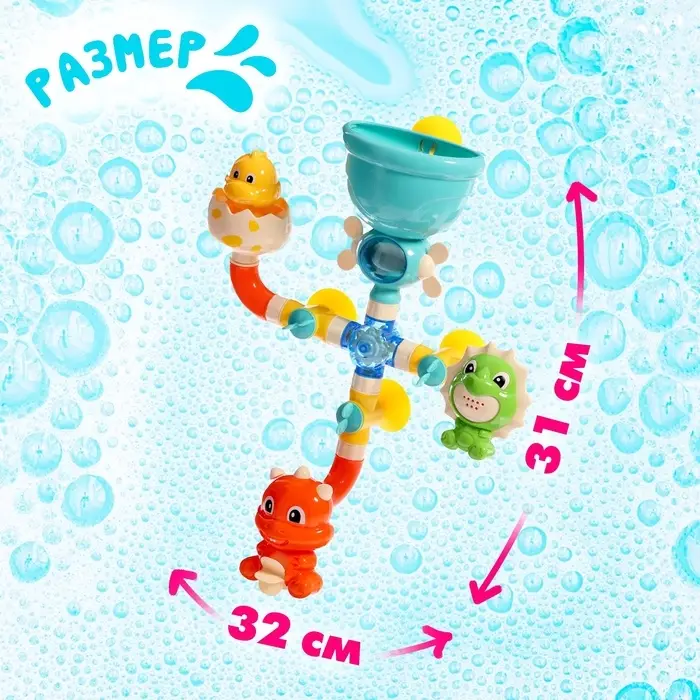 Игрушка для купания в ванной &laquo;Диноленд&raquo;, на присосках