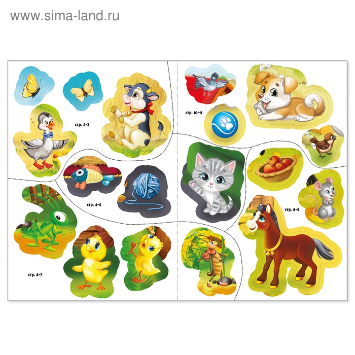 Наклейки «Мамы и малыши», 12 стр. Наклейки «Мамы и малыши», 12 стр.