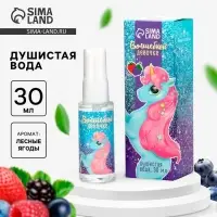 Душистая вода детская &laquo;Волшебной девочке&raquo; с ароматом лесных ягод, 30 мл