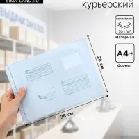 Почтовый пакет 280&times;380 мм, поле &laquo;Кому куда&raquo;, отрывная лента, 60 мкм