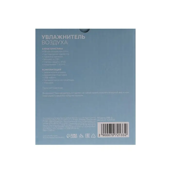 Увлажнитель-ночник Luazon HM-5 &laquo;Планета&raquo;, ультразвуковой, 2 Вт, 0.8 л, от USB